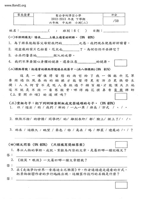 神主牌 意思|神主牌 的意思、解釋、用法、例句